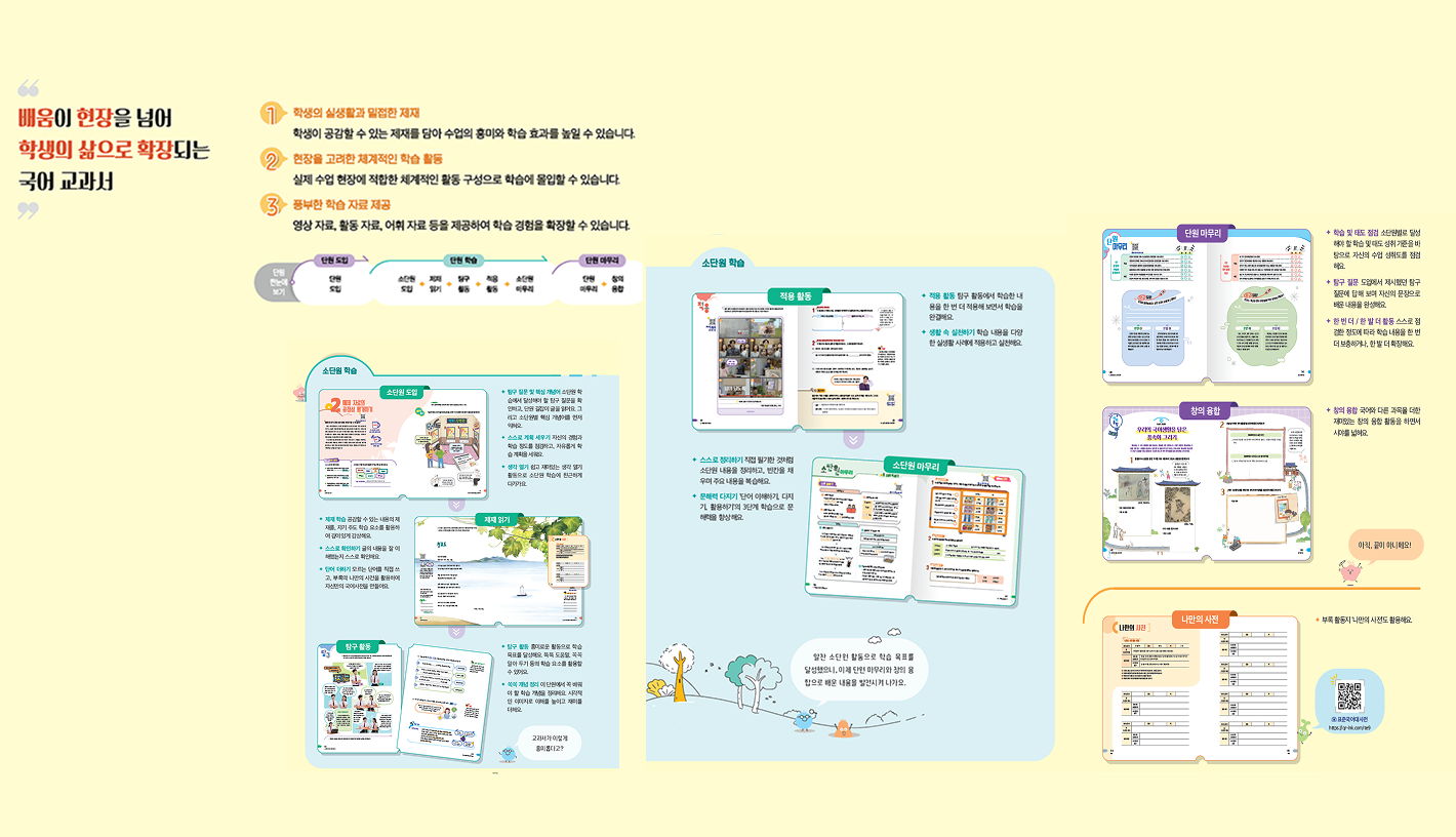 교과서 소개.png